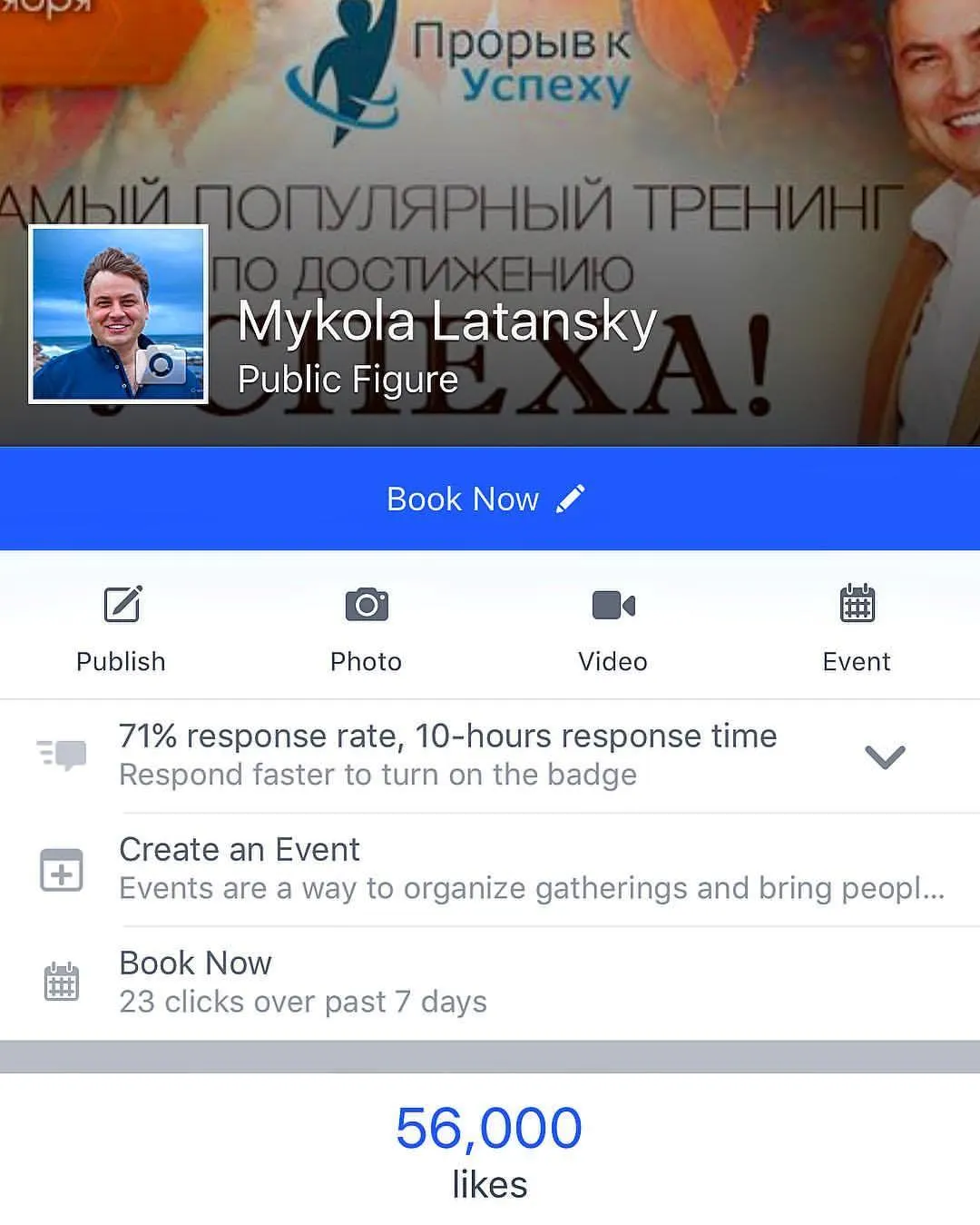 УРА! УРА! УРА!!! Нас уже 56 тысяч человек. Спасибо за ваше доверие и дружбу, друзья! Если, вдруг, вы