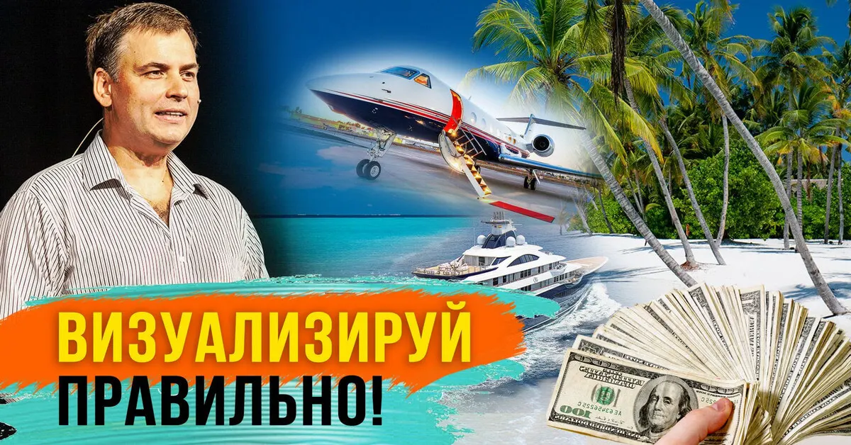 Визуализируйте правильно! (мой новый онлайн-тренинг)