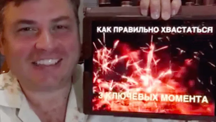 КАК ПРАВИЛЬНО ХВАСТАТЬСЯ. 3 ключевых момента