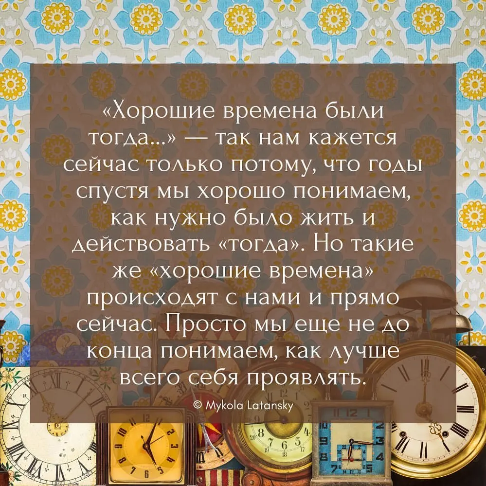 «Хорошие времена были тогда» — так нам кажется сейчас только потому, что годы спустя мы хорошо понимаем, как