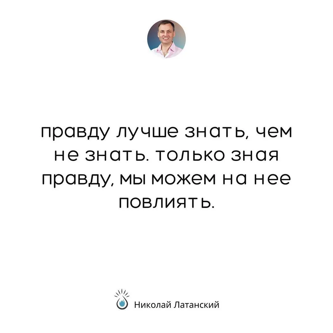 «Стратегия страуса» — спрятанная голова в песок — возможно, работает для страуса, но вряд ли когда-нибудь сработает для