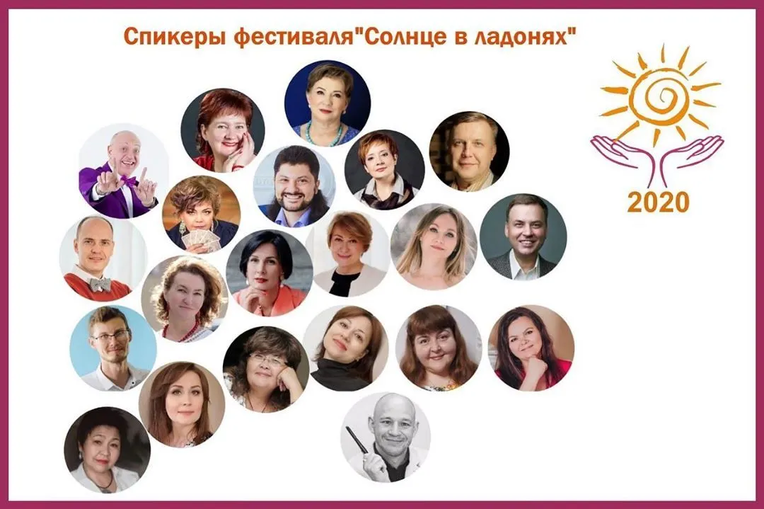 Друзья! 23 апреля я выступаю на казахском международном фестивале «Солнце в ладонях». ⠀ Поделюсь своими последними наработками в