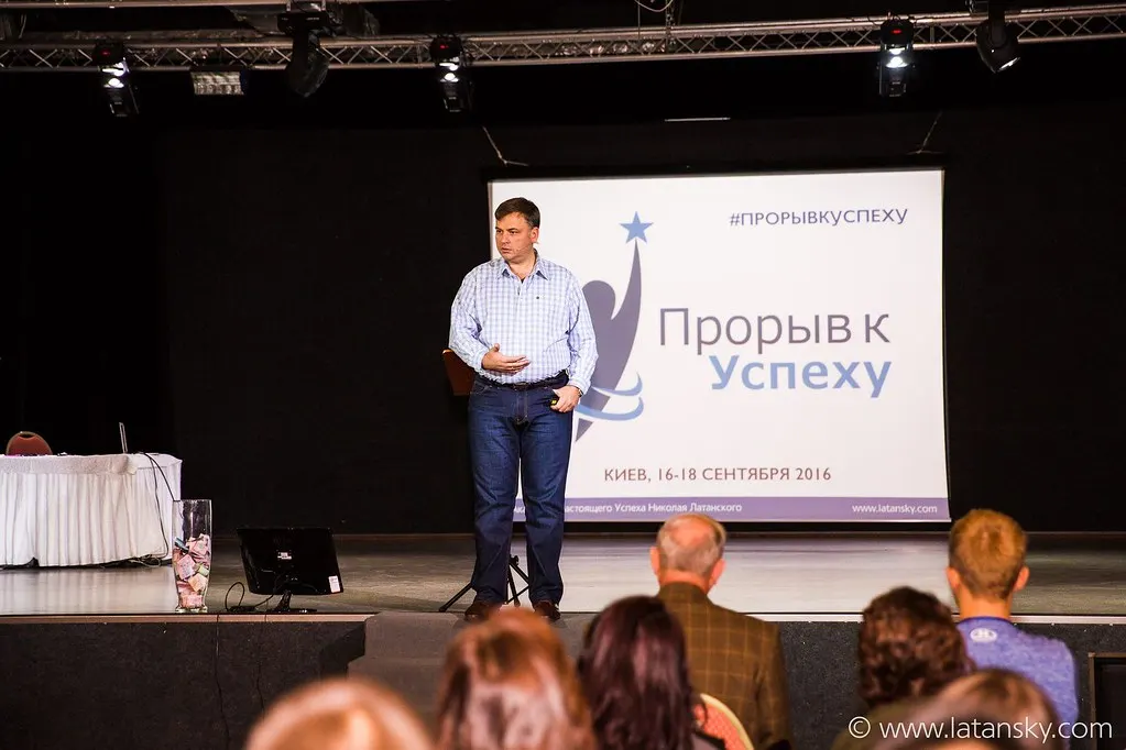 Тренинг ПРОРЫВ К УСПЕХУ™ 16-18 сентября 2016 в Киеве. Часть 4 — 32