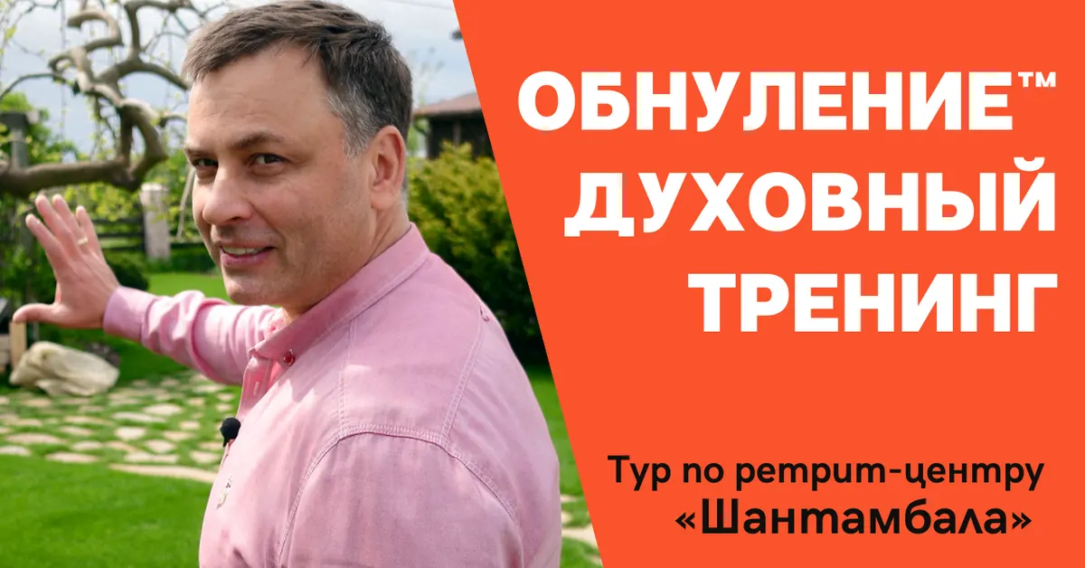 Готовы посмотреть за кулисы нового тренинга?