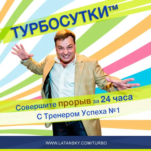 А Вы знаете, что случится с Вами через 24 часа?