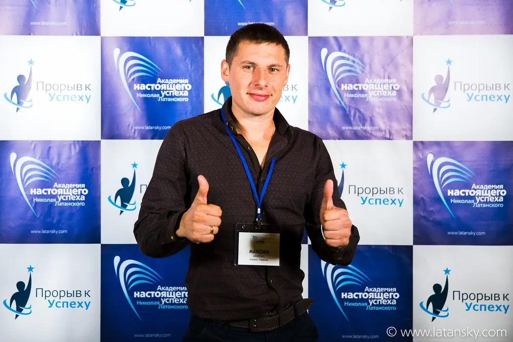 Тренинг ПРОРЫВ К УСПЕХУ™ 16-18 сентября 2016 в Киеве. Часть 3 — 3