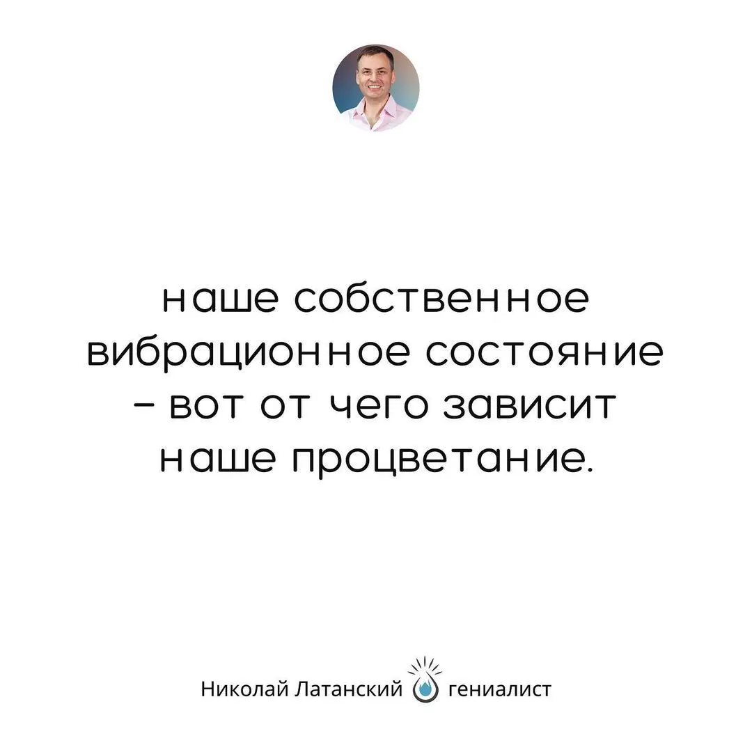 Ничто так не влияет на наши перспективы в жизни, как наше собственное представление о них. #latansky_цитаты (at Rekawa,