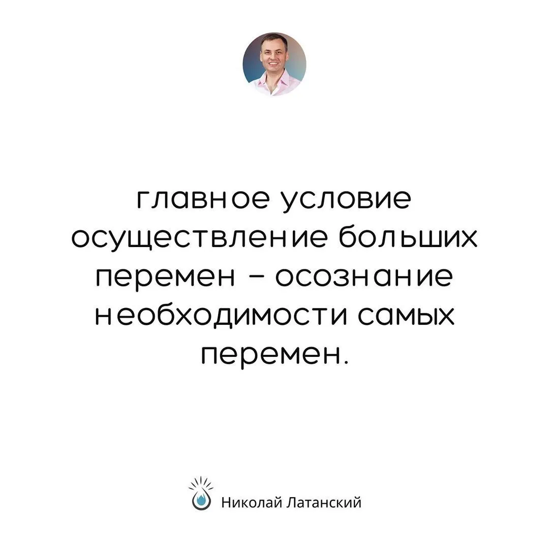 Только тот, кто понимает, что не может не жить той жизнью, о которой мечтает, способен от старого избавиться,
