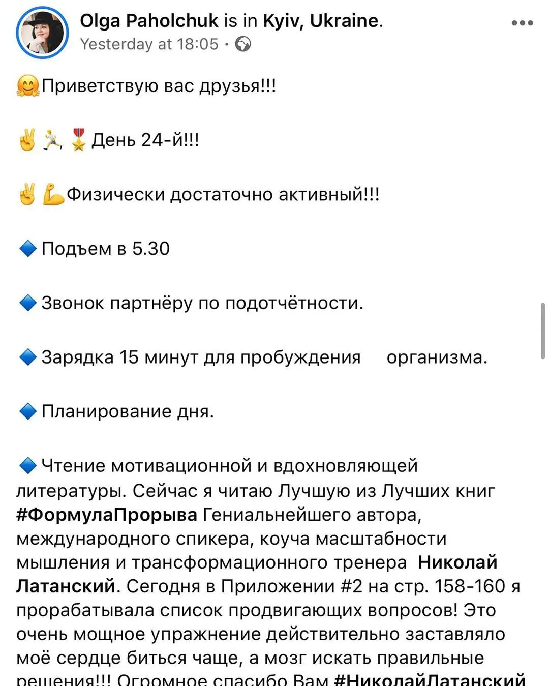 #ФормулаПрорыва https://www.instagram.com/p/B98oJeph0rM/?igshid=p25e6f1vs1ze