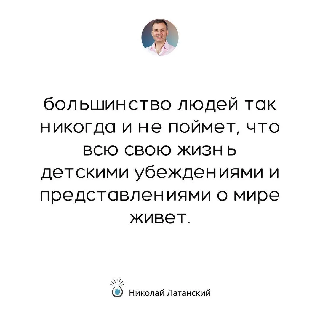 То, что мы думаем о себе и своих возможностях в жизни, зависит от того, какие выводы о себе