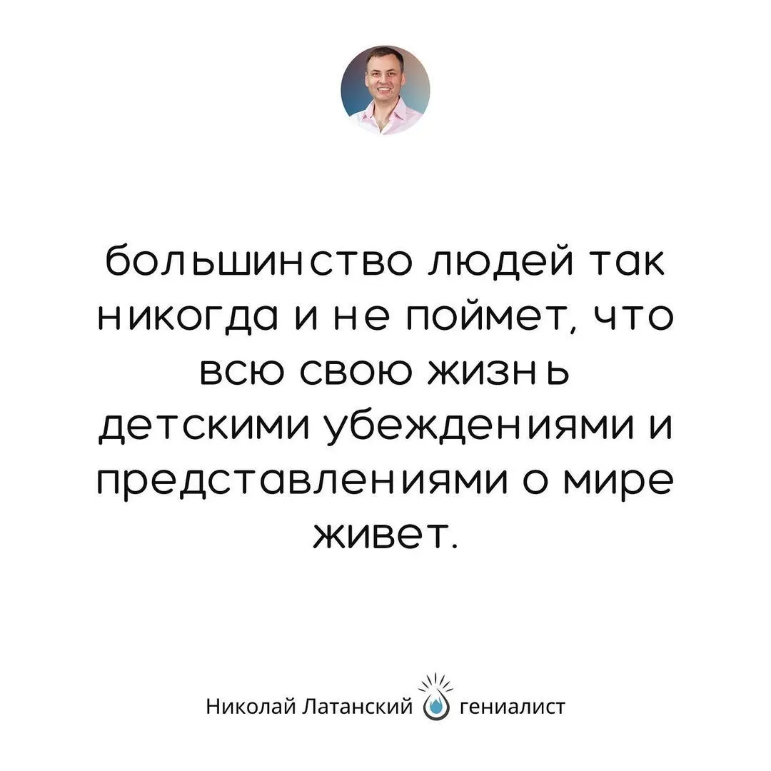Есть только один способ радикально изменить свою жизнь — забыть все, чему нас учили и программировали в раннем