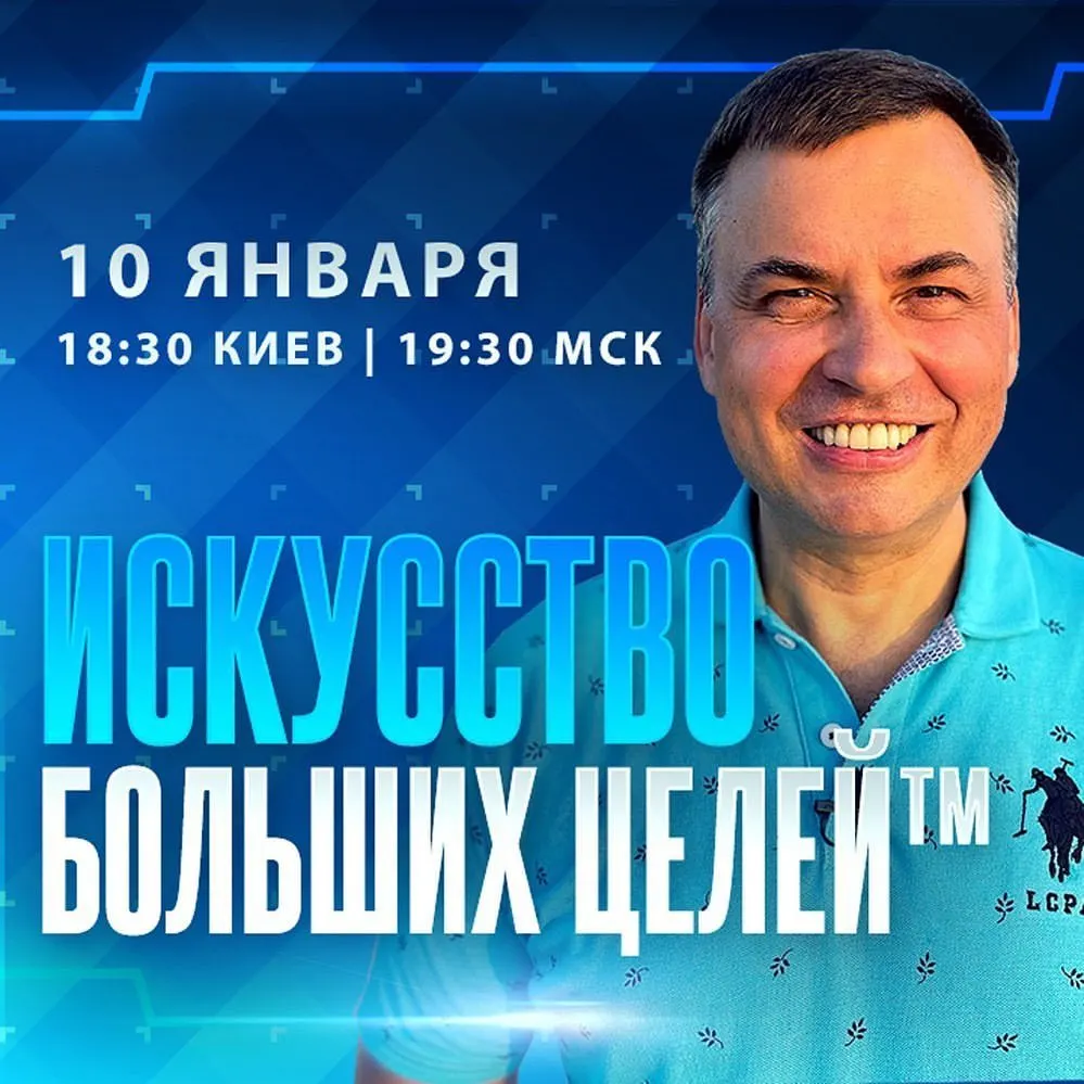 ‼️ ИСКУССТВО БОЛЬШИХ ЦЕЛЕЙ ‼️ «Не ищите коротких путей к местам, которые стоят того, чтобы к ним долго