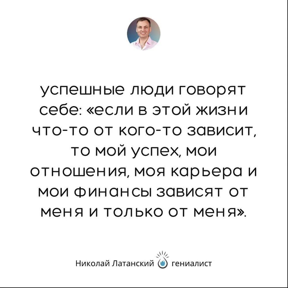 Нет более важного закона успеха в жизни и бизнесе, чем закон 100% ответственности! #latansky_цитаты (at Galle Lighthouse) https://www.instagram.com/p/CZTzLYysYrc/?utm_medium=tumblr