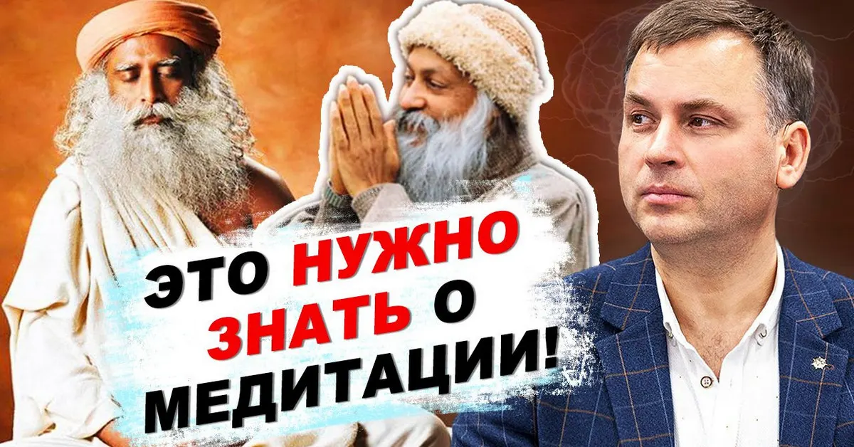 Все, что нужно знать о медитации (практическое руководство)