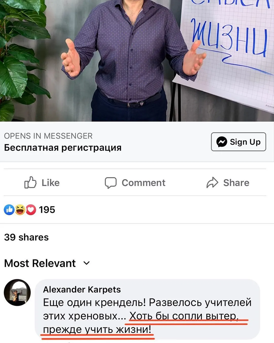 Ну вот «пацаном» меня в мои 47 на днях уже назвали. Теперь «сопляком» зовут… А ведь у меня