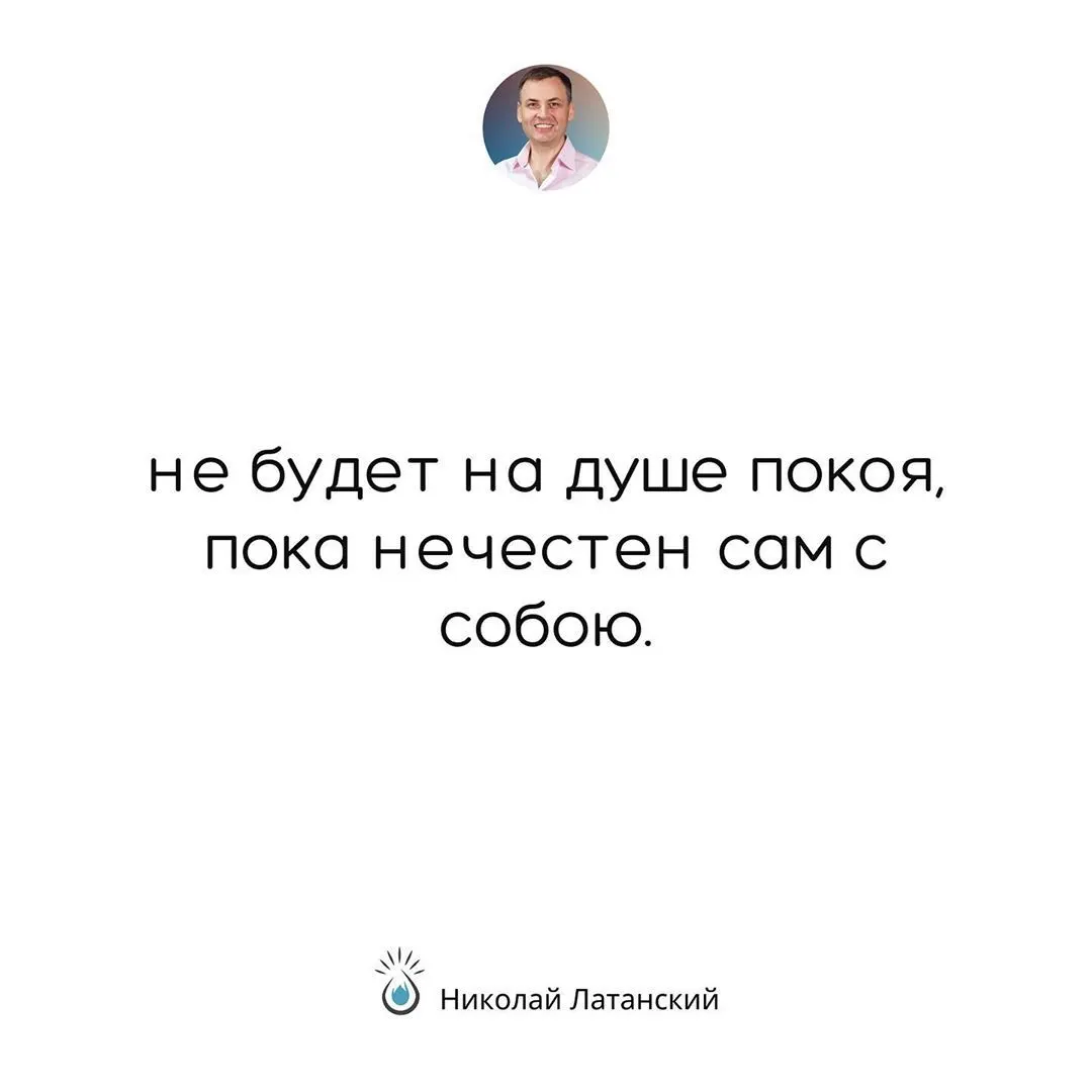 В гармонии с собой мы можем быть только тогда, когда целиком и полностью со всеми достоинствами и недостатками