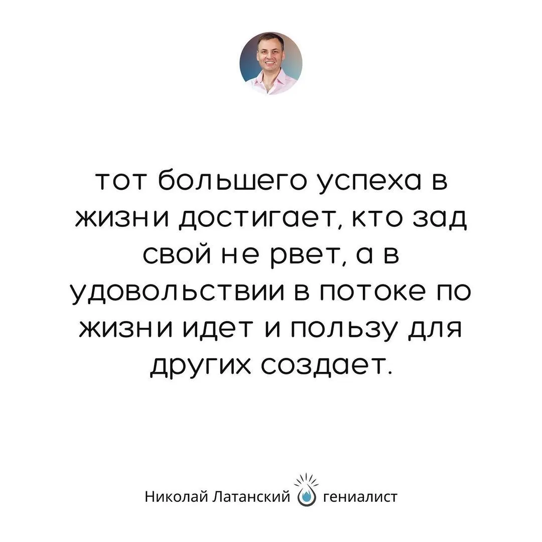 В мире все устроено гармонично: росток не напрягаясь пробивает асфальт, дерево без усилий вырастает до огромных размеров и