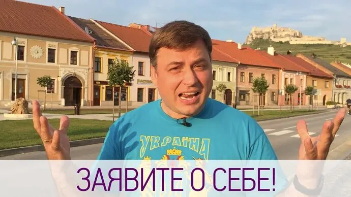 Познакомь мир со своим талантом!