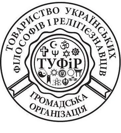 Вот это поворот! Только что в Стамбуле, Турция 🇹🇷 меня приняли в «Общество Украинских Философов и Религиоведов»!!! ✡️✝️☪️🕉☸️