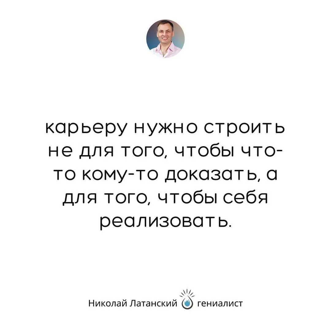 Заниматься нужно не тем, чем нужно, а тем, чем мы не можем не заниматься. #latansky_цитаты (at Krivoy Rog)