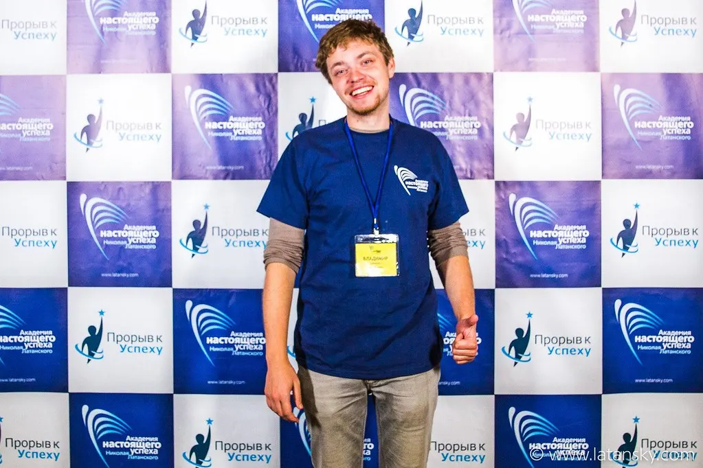 Тренинг ПРОРЫВ К УСПЕХУ™ 16-18 сентября 2016 в Киеве. Часть 4 — 59