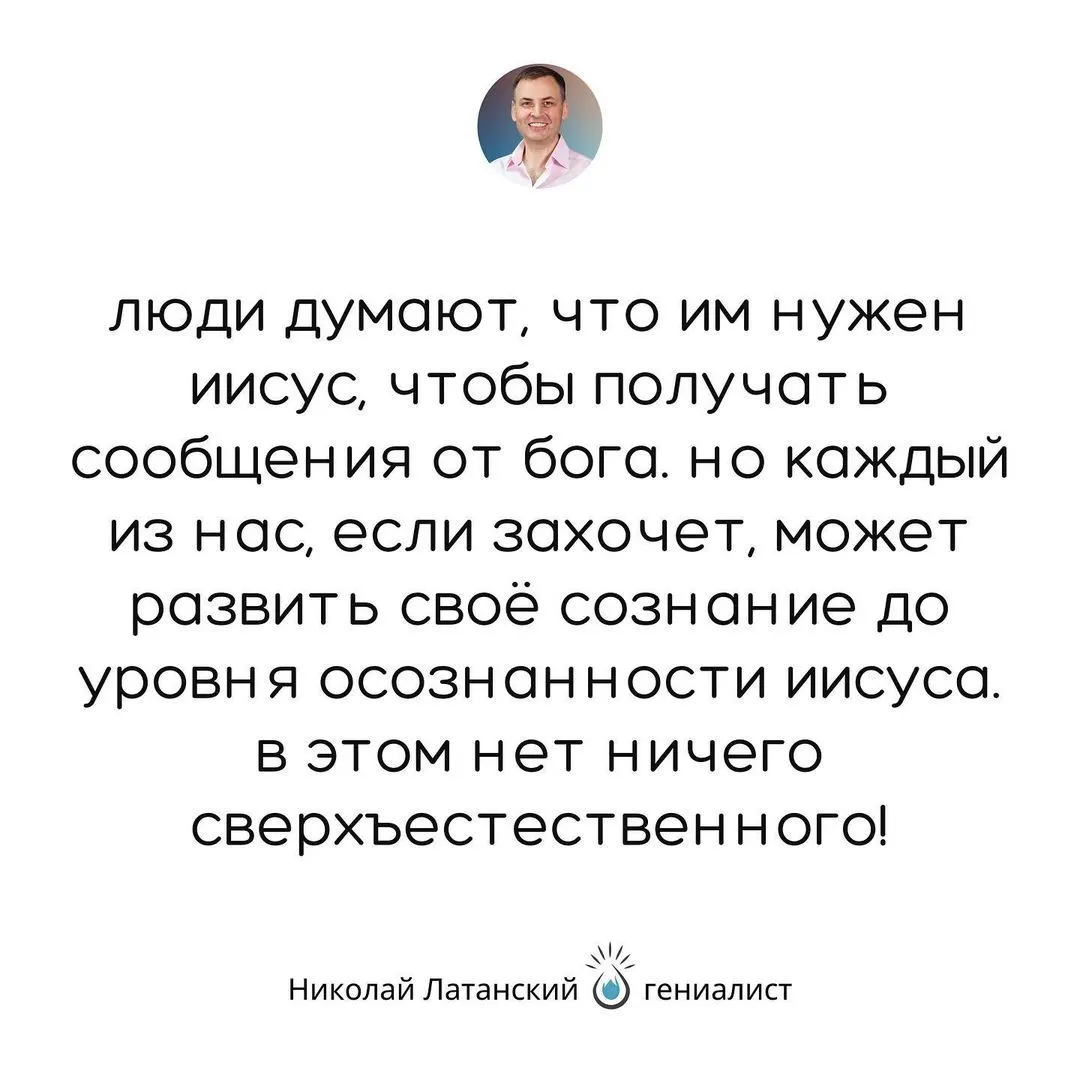 Если бы люди не создавали себе богов, они бы сильно удивились, узнав до какого выдающегося уровня развития собственного