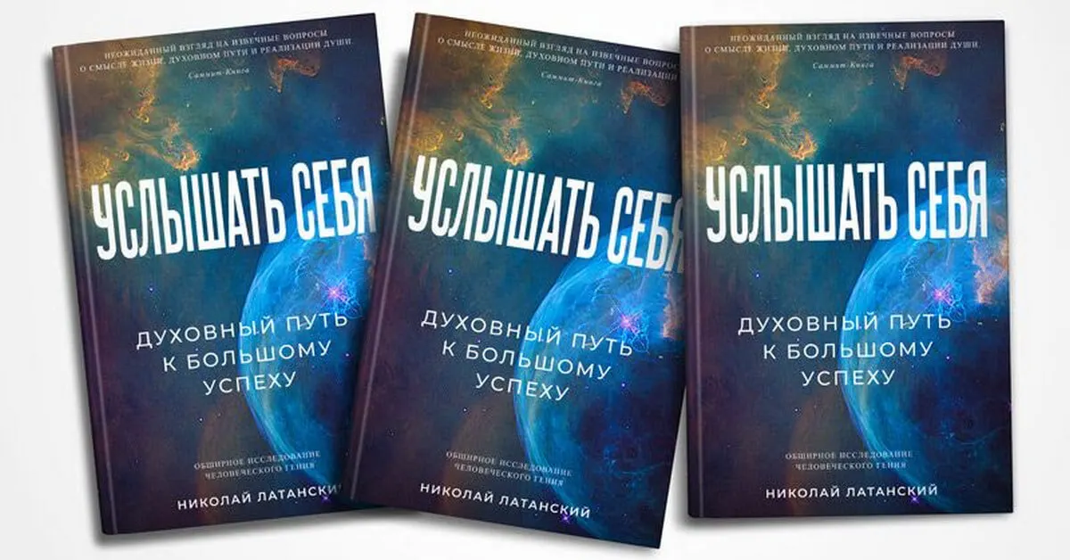 Ключевой фактор (вашего!) большого успеха