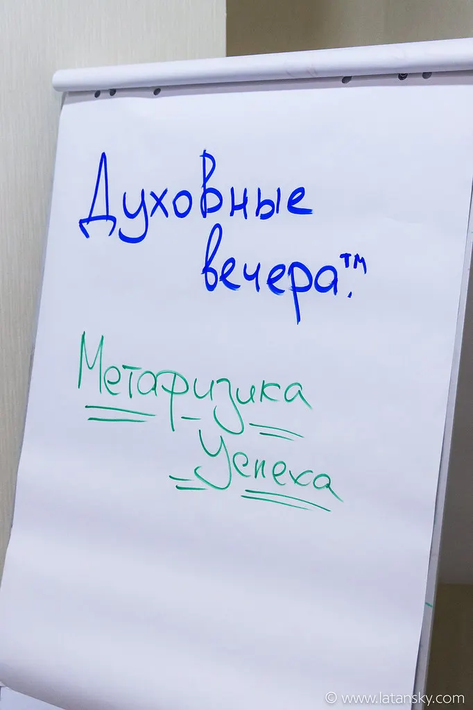 20180318 Dnepr Spiritual Evenings-4