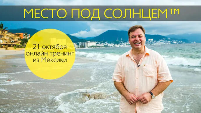 ИНФЕКЦИЯ СВАЛИЛА МЕНЯ В МЕКСИКЕ