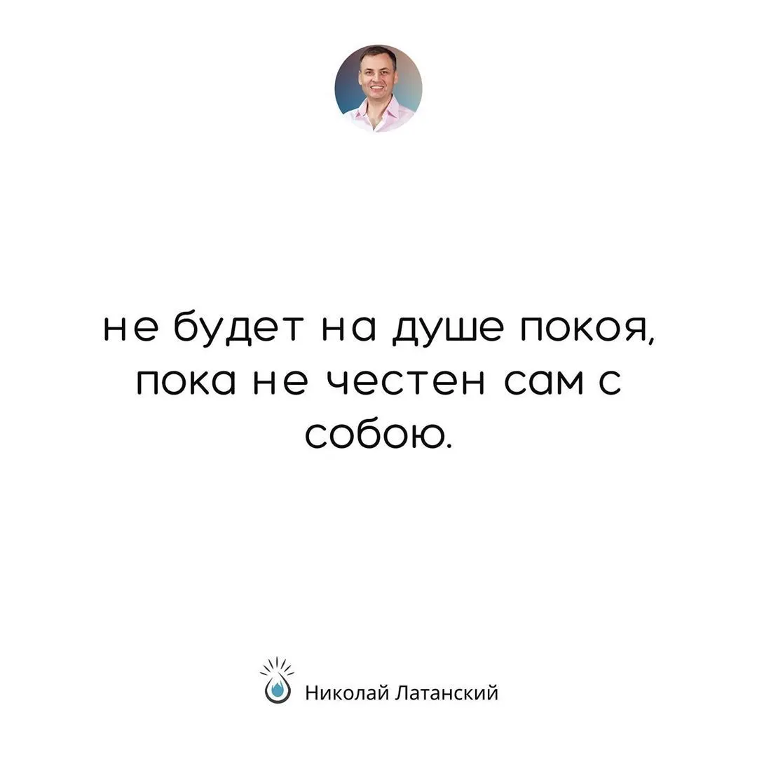 В гармонии с собой мы можем быть только тогда, когда целиком и полностью принимаем со всеми достоинствами и