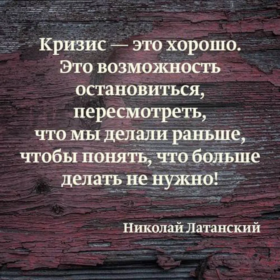 krizis-ehto-volshebnoe-vremya-3
