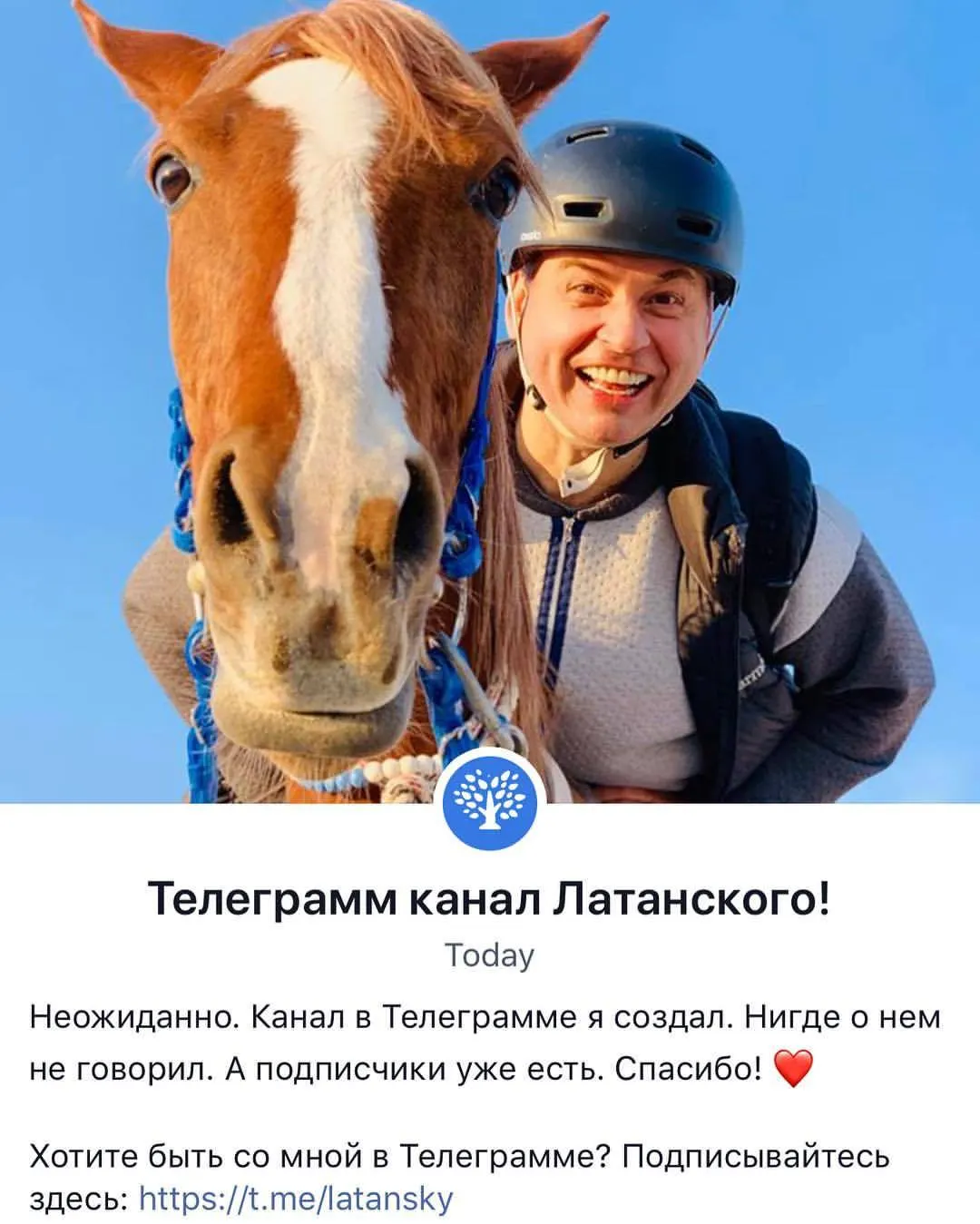 Неожиданно. Канал в Телеграмме я создал. Нигде о нем не говорил. А подписчики уже есть. Спасибо! ❤️ Хотите