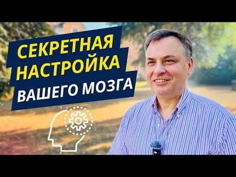 ПРОГРАММИРУЕМ ПОДСОЗНАНИЕ НА УСПЕХ
