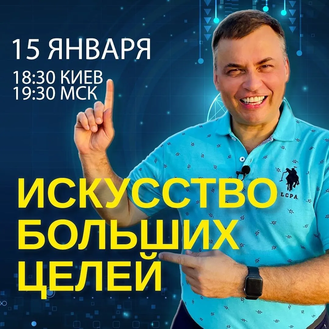 ‼️ ИСКУССТВО БОЛЬШИХ ЦЕЛЕЙ ‼️ «Не ищите коротких путей к местам, которые стоят того, чтобы к ним долго
