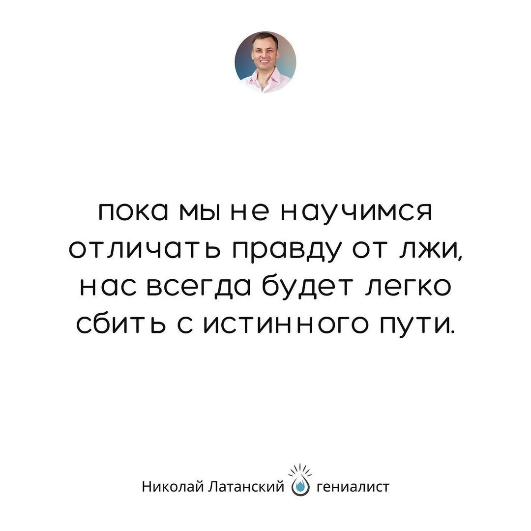 Большинство людей никогда не смогут найти в жизни себя только потому, что никто не научил их слушать и