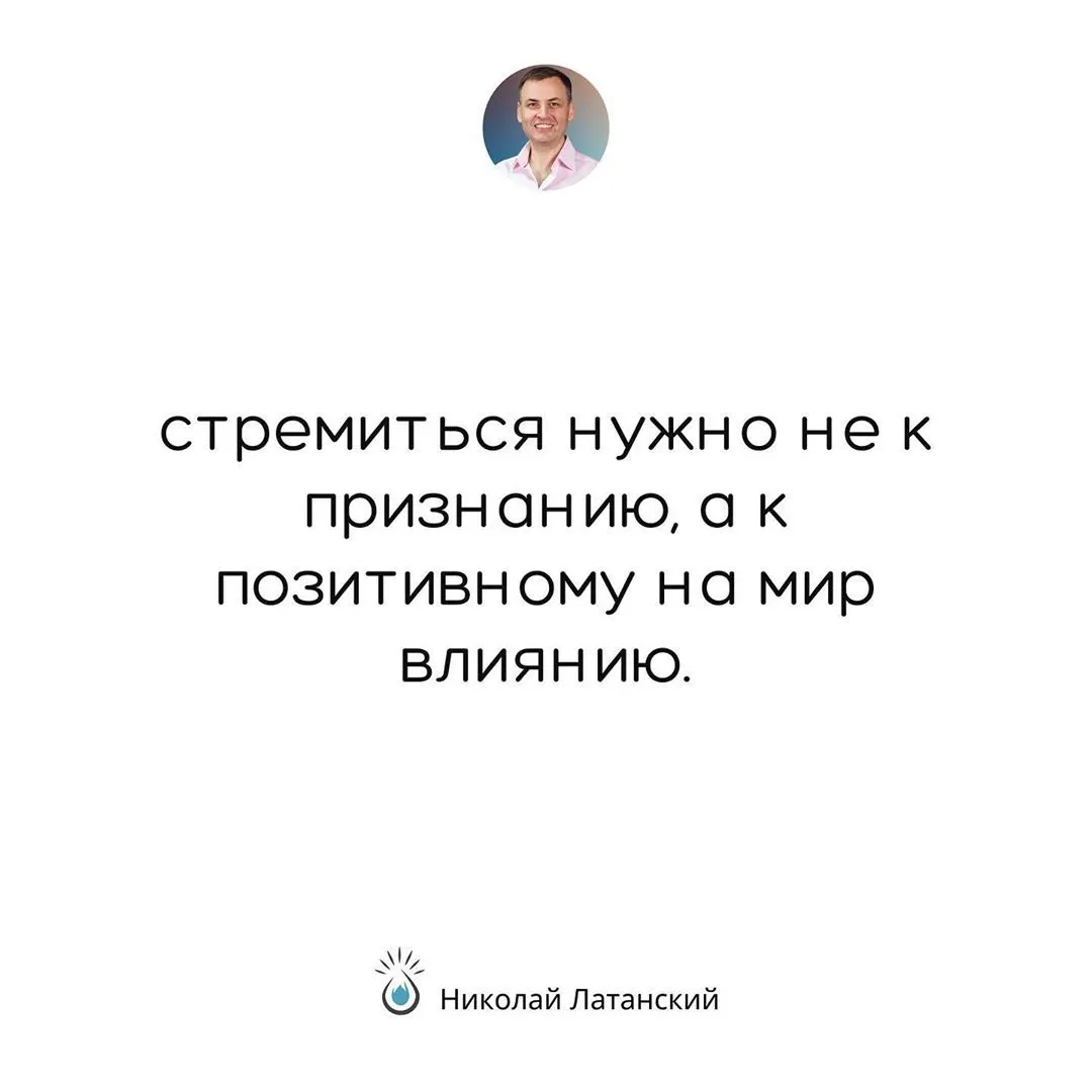 Как только мы снимаем фокус внимания с себя и начинаем помогать другим, Вселенная тут же обращает внимание на