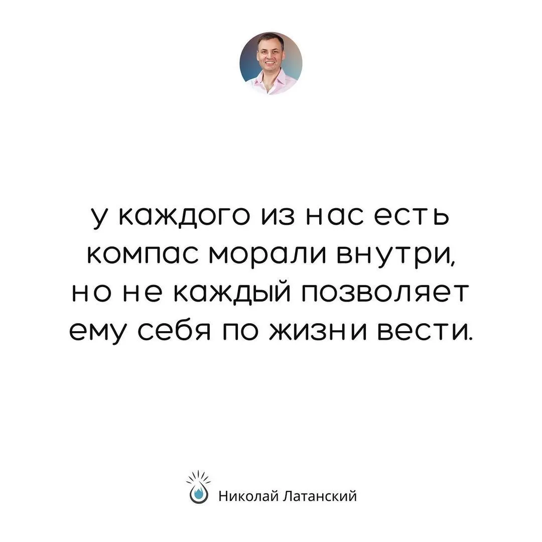 Не нужно пытаться подсказки вовне искать, чтобы понять, как правильно отношения с людьми создавать. Достаточно в глубину себя