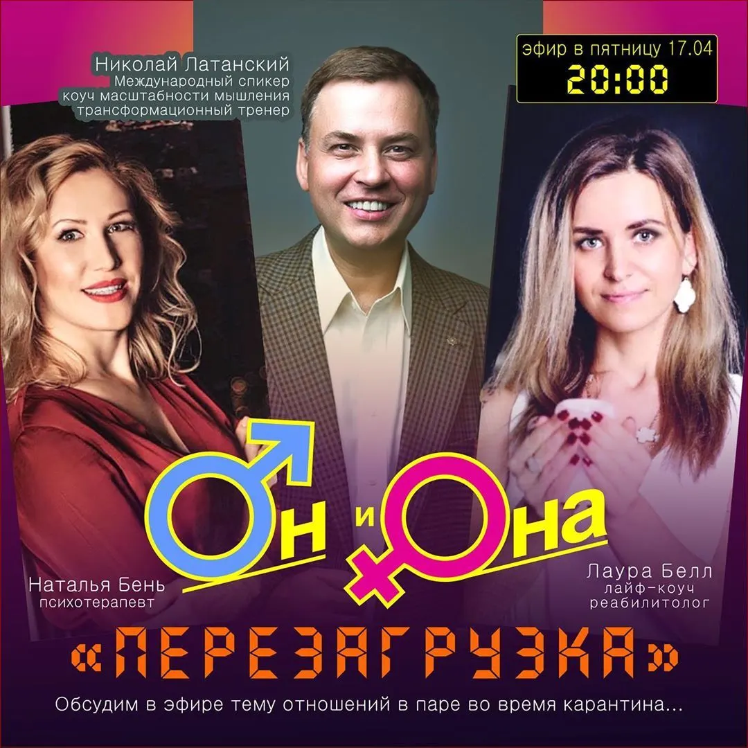 Друзья, уже завтра, в пятницу, 17 апреля я выйду в прямой эфир с этими очаровательными девушками Наталья Бень