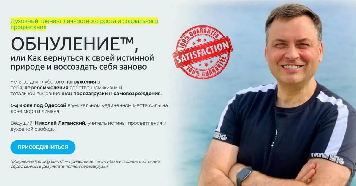 Мой новый духовный тренинг для вас!