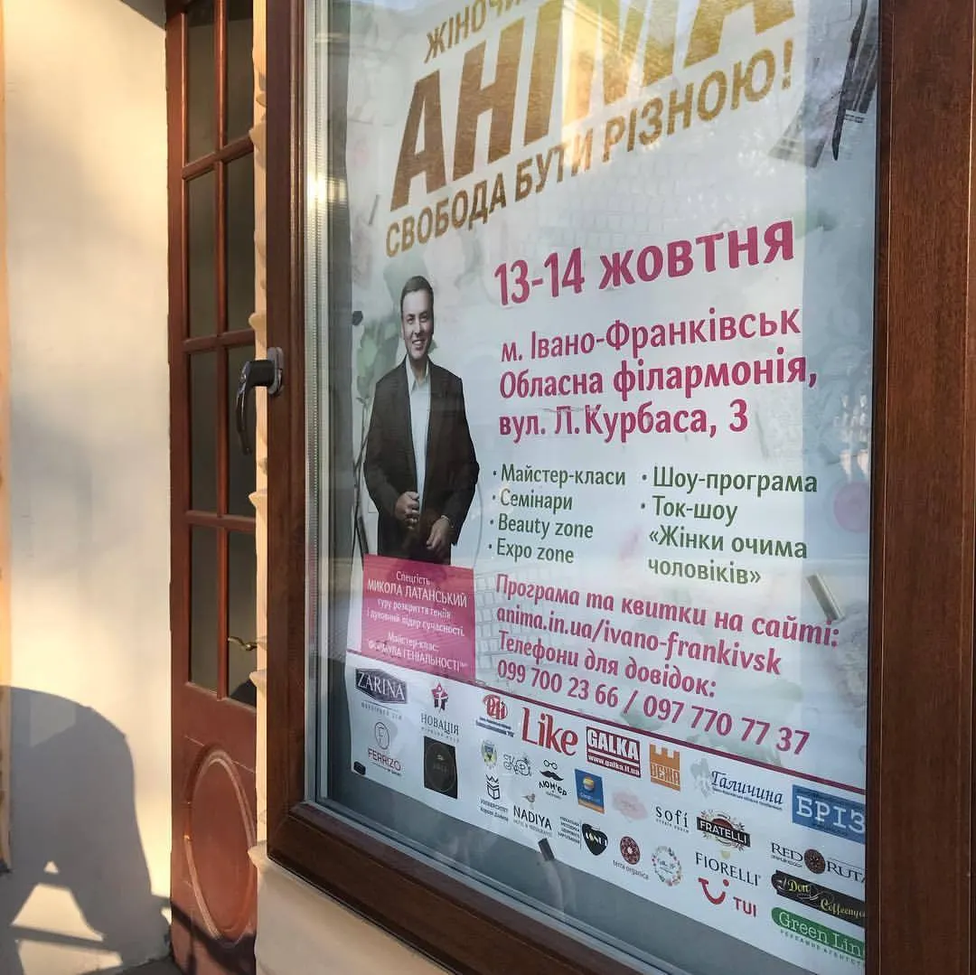 Чем больше хожу по Ивано-Франковску, тем больше встречаю на афишах себя! 😇 В эти выходные выступаю на женском