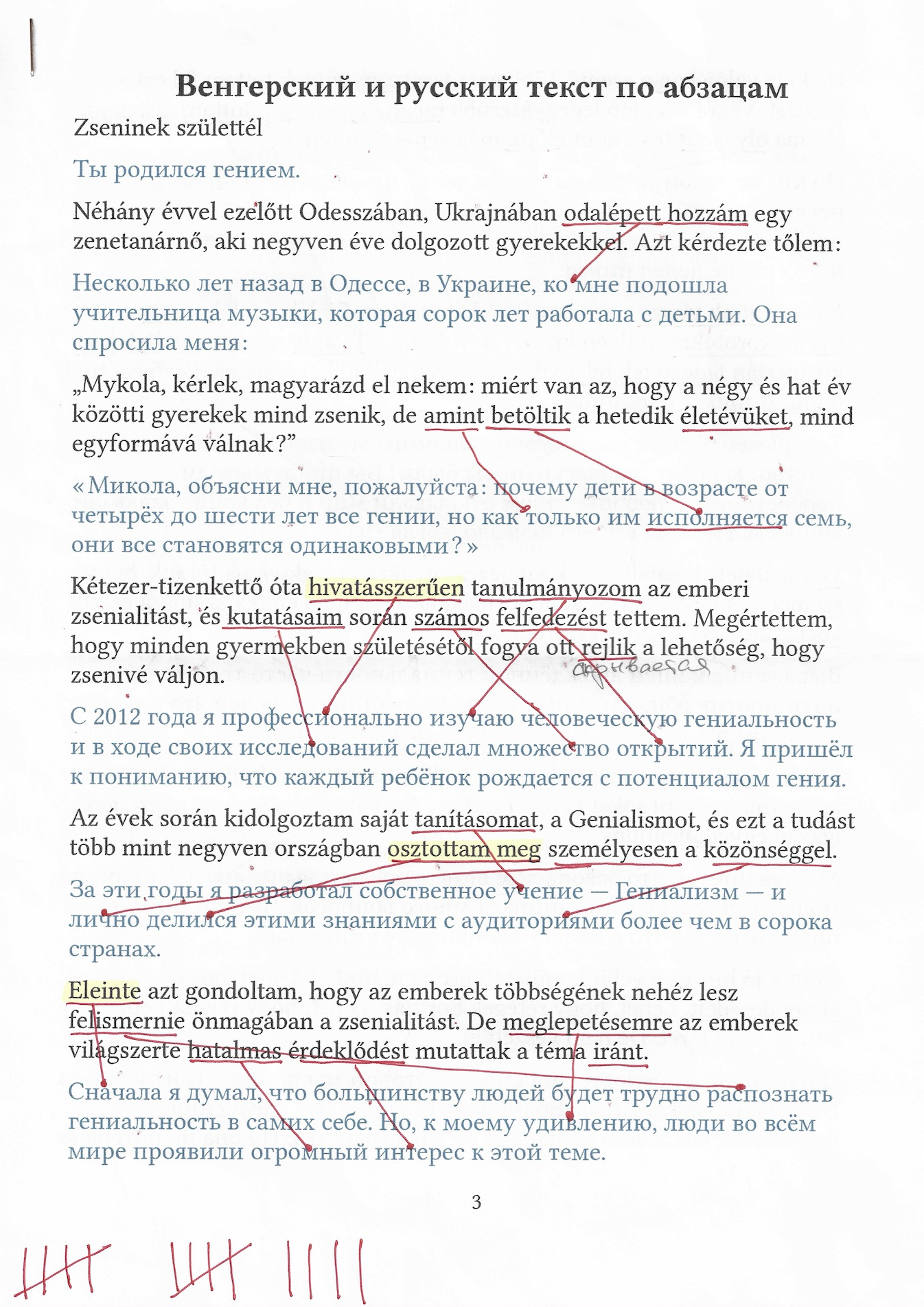 Текст речи на венгерском и русском, страница 3