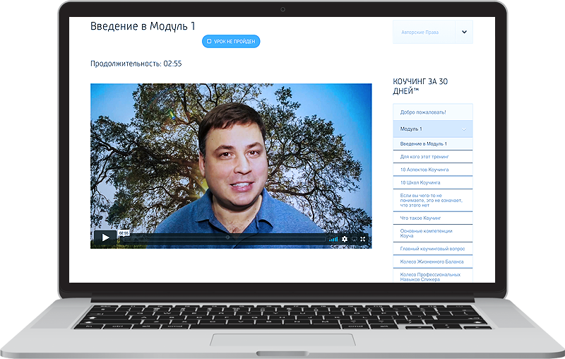 Учебные материалы: модуль 1