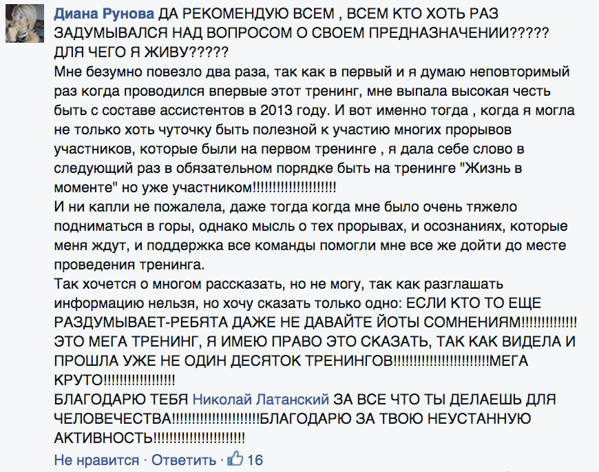 Момент прошлого тренинга на природе