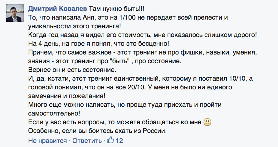 Момент прошлого тренинга на природе