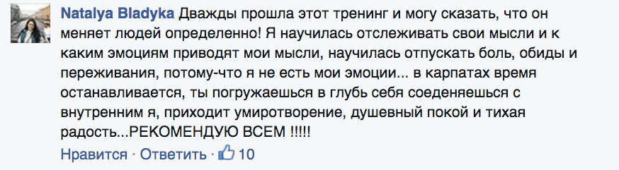 Момент прошлого тренинга на природе
