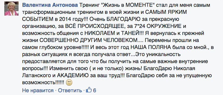 Момент прошлого тренинга на природе