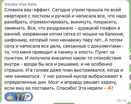 Отзыв Natalia Viva Italia, часть 1