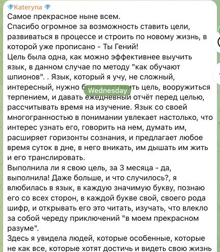 Отзыв 💎Kateryna 💎, часть 1