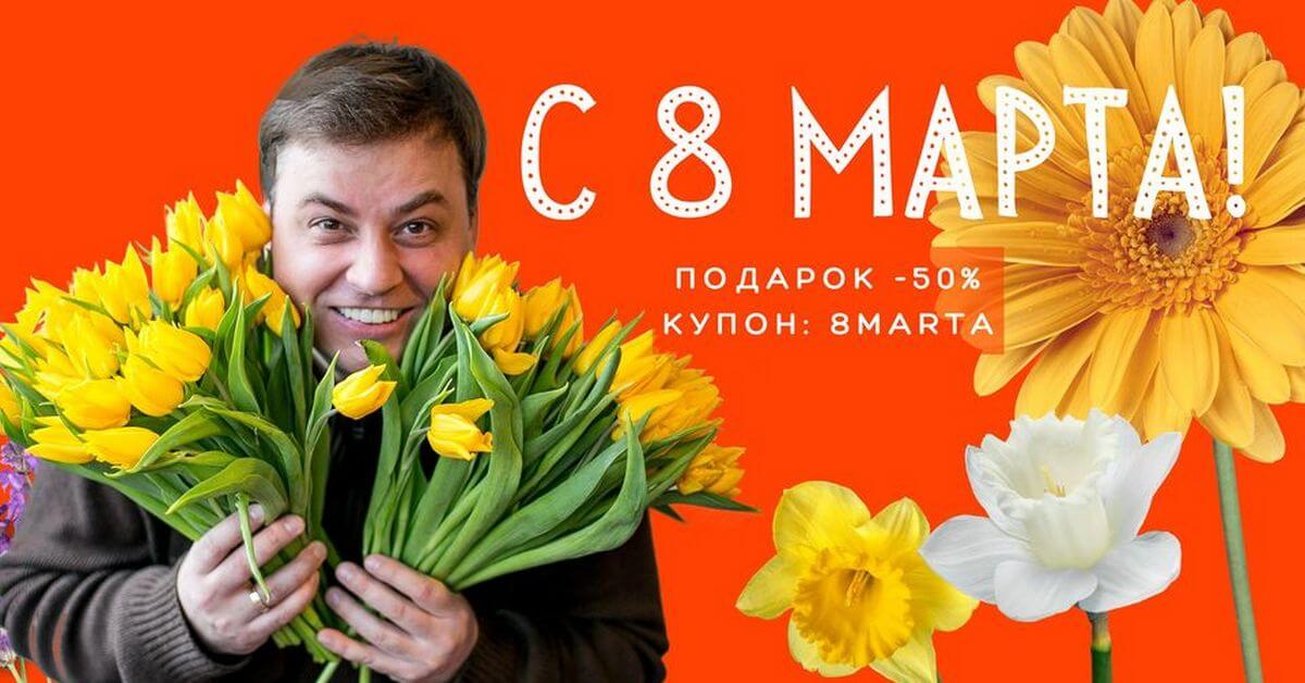 С 8 Марта!