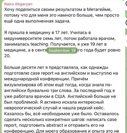 Отзыв Naira Abgaryan, часть 1